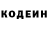 Кодеиновый сироп Lean напиток Lean (лин) Tatyana Borisenko