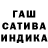 ГАШИШ гарик Nastena Filipceva