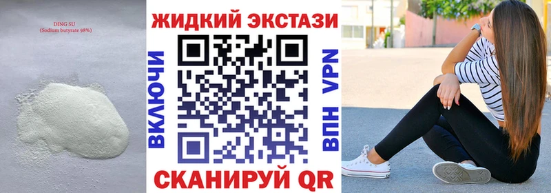БУТИРАТ бутик  Купить  Ершов 