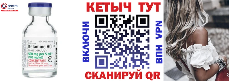 КЕТАМИН ketamine  Купить где  Ершов 
