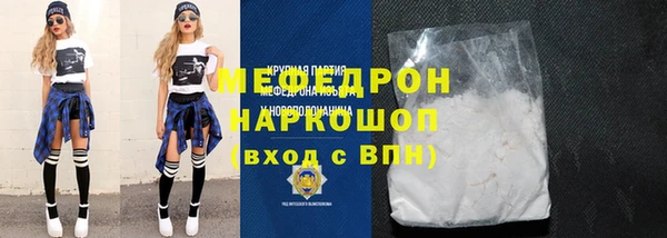 мяу мяу кристалл Карталы