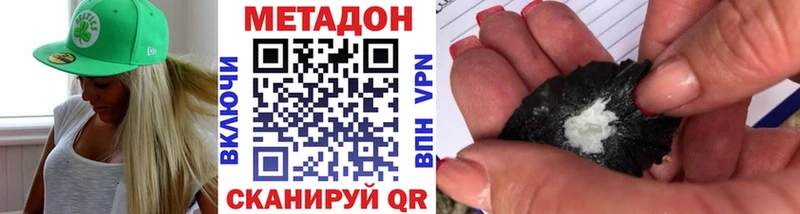 Метадон мёд  Купить закладки  Ершов 